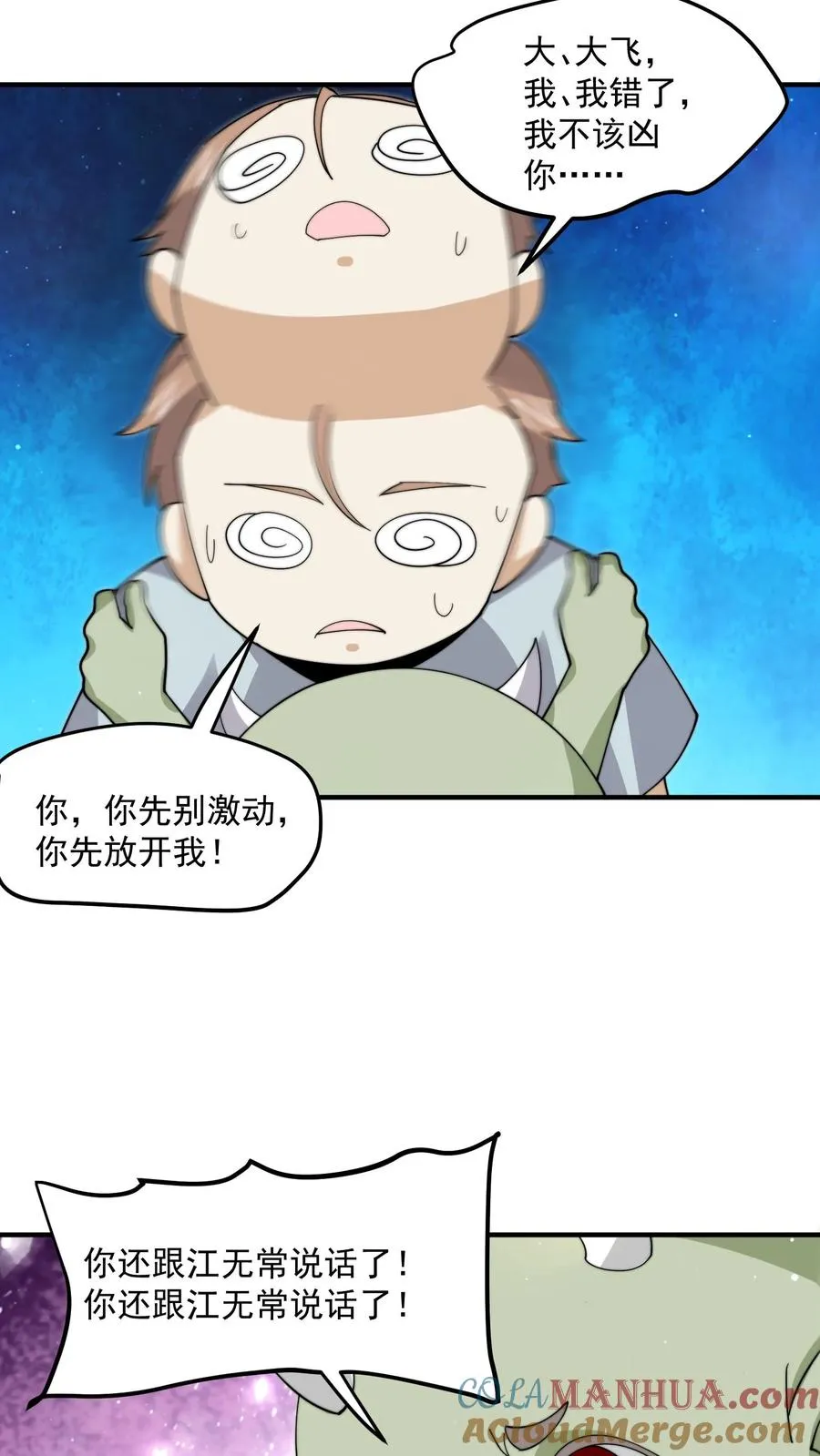 第256话 我上镜吗？16