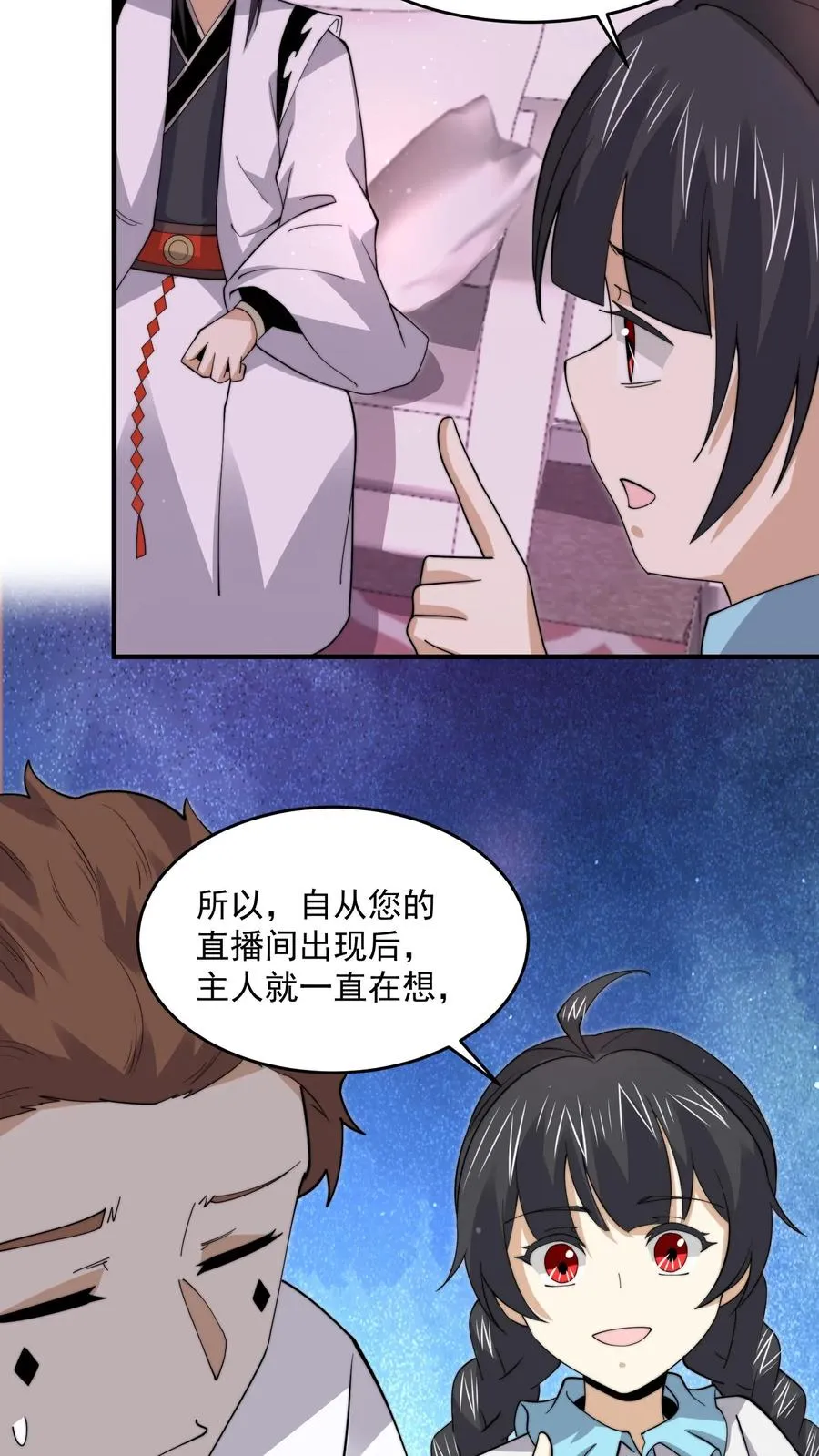 第260话 不是鬼贩子5