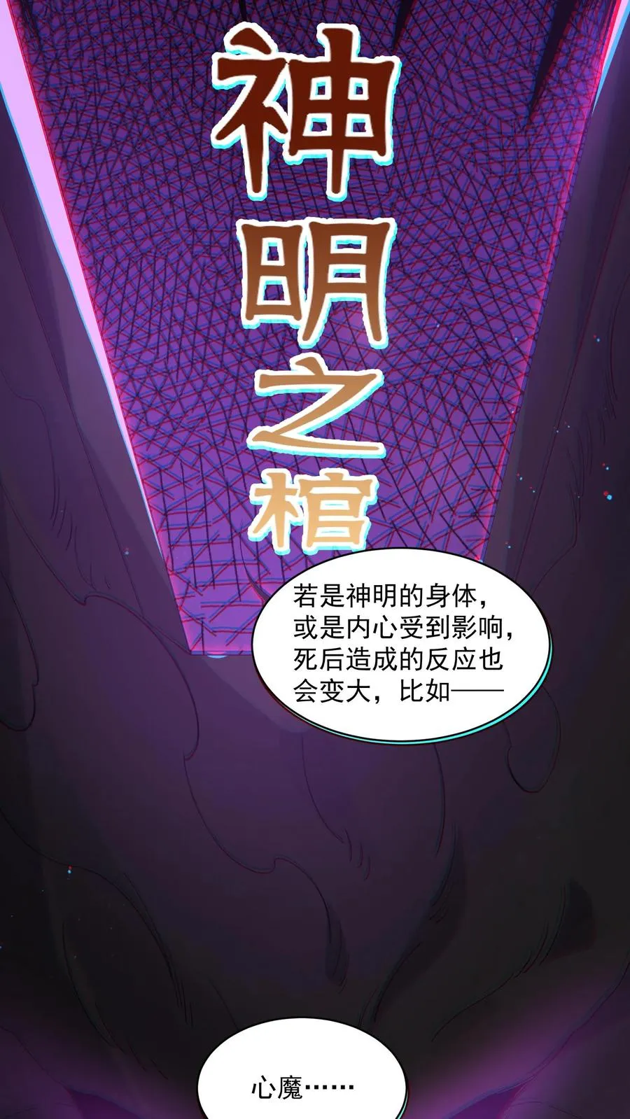 第204话 神明的转世15
