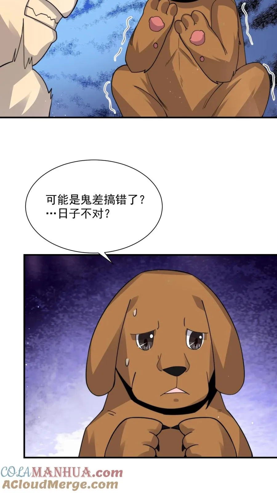 第270话 喵喵喵汪汪汪~24