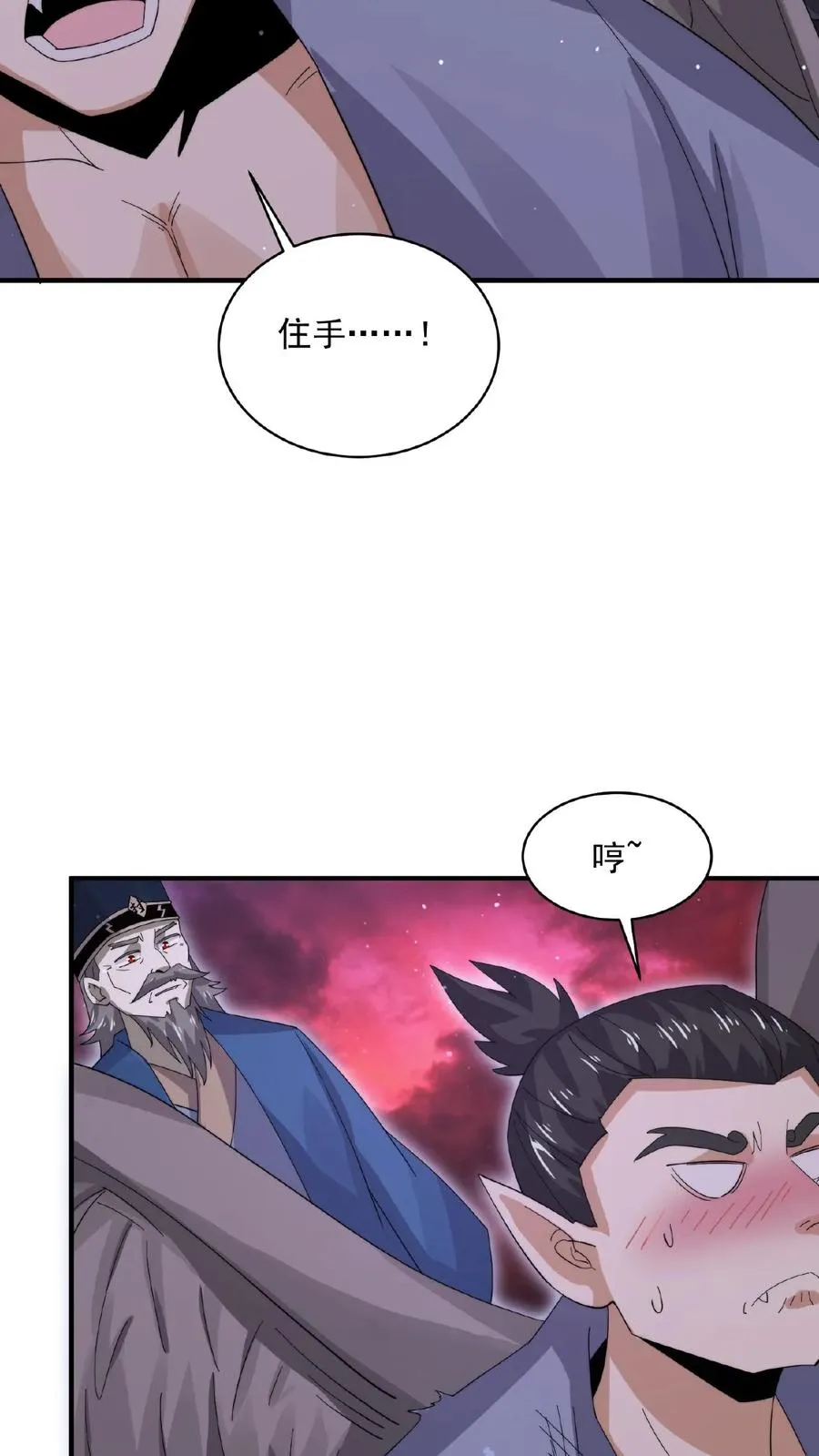 第176话 翅膀！13