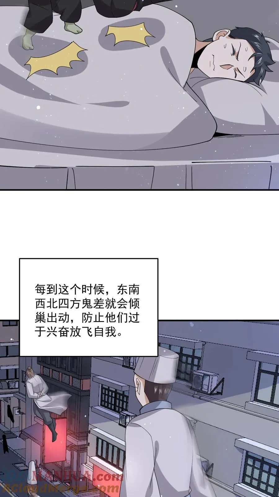第290话 返程东殿！14