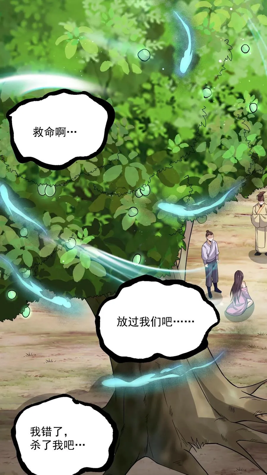 第289话 秘密聚会1