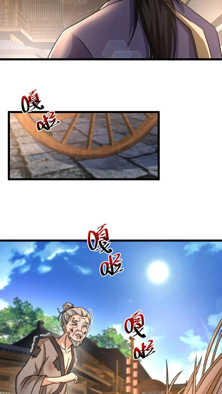 第75话 回忆里的老乞丐5