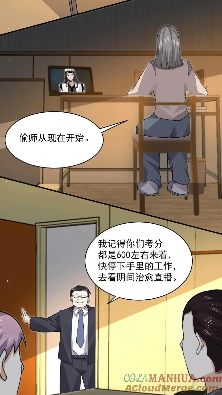 第219话 直播间辅导小队集合！8