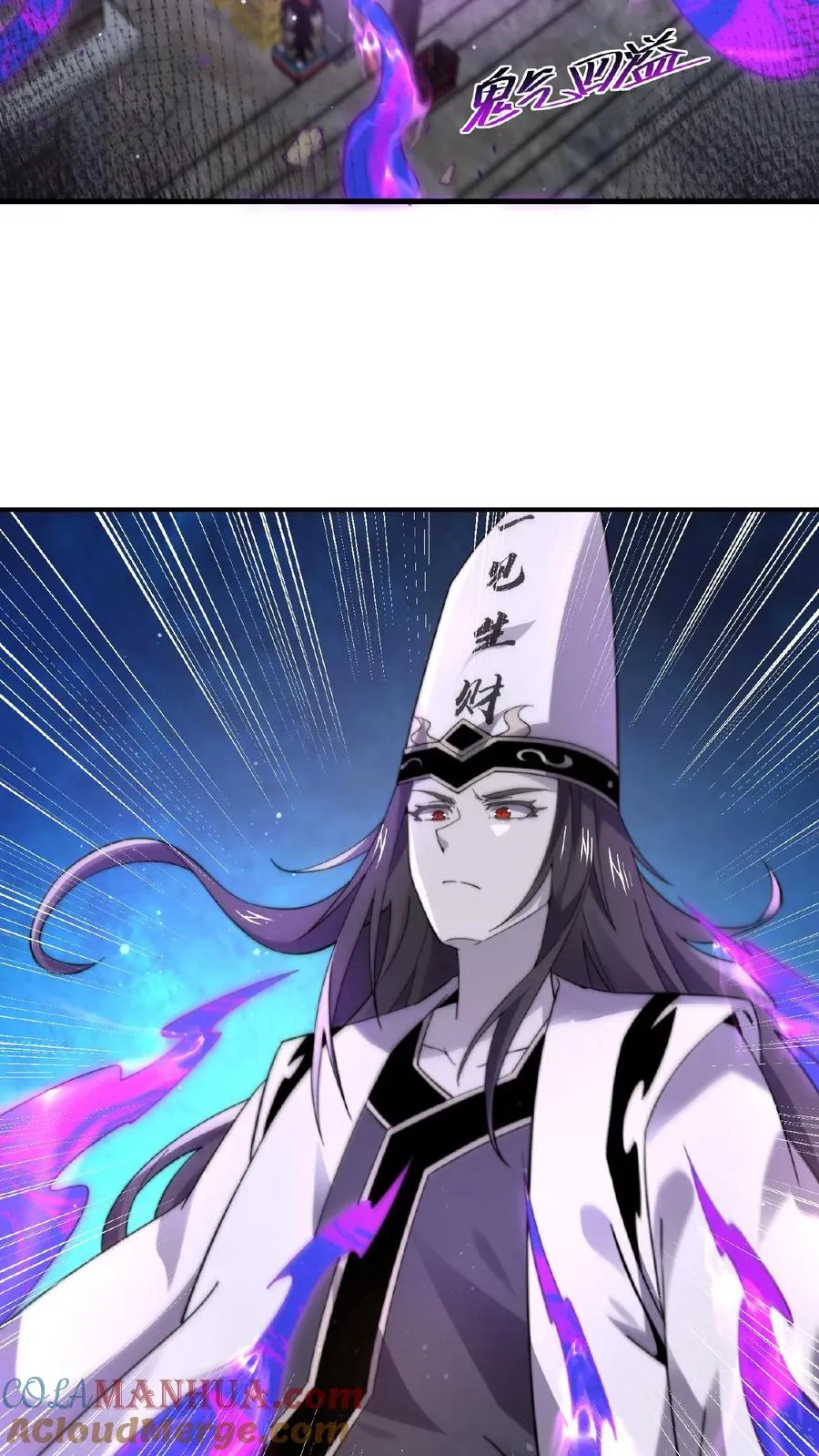 第125话 众鬼齐心24
