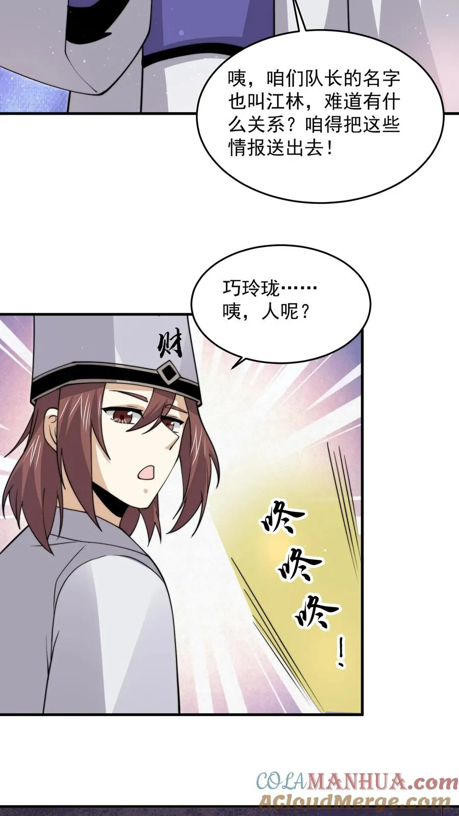 第305话 青羊鬼域26