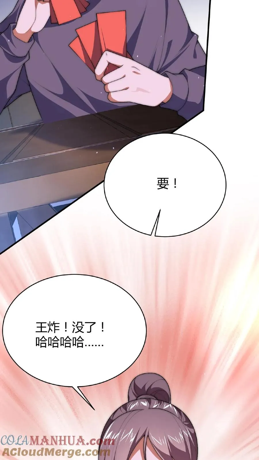 第26话 一群鬼在斗地主18