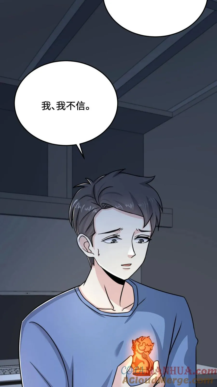 第54话 水性杨花的秋月16