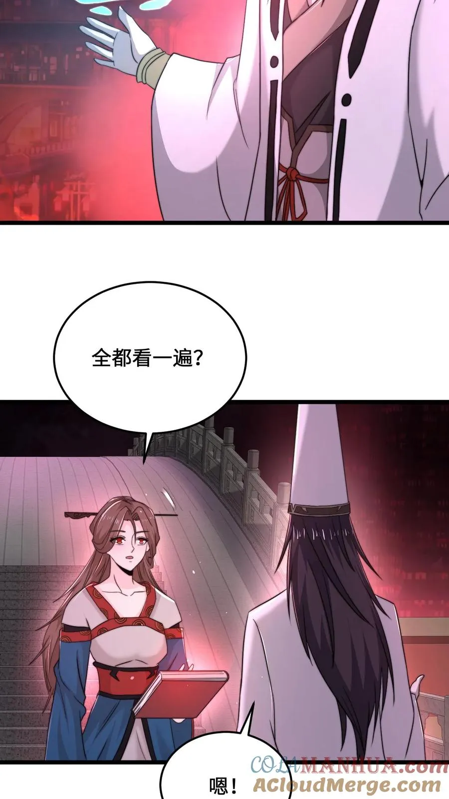 第81话 孟婆很财迷20