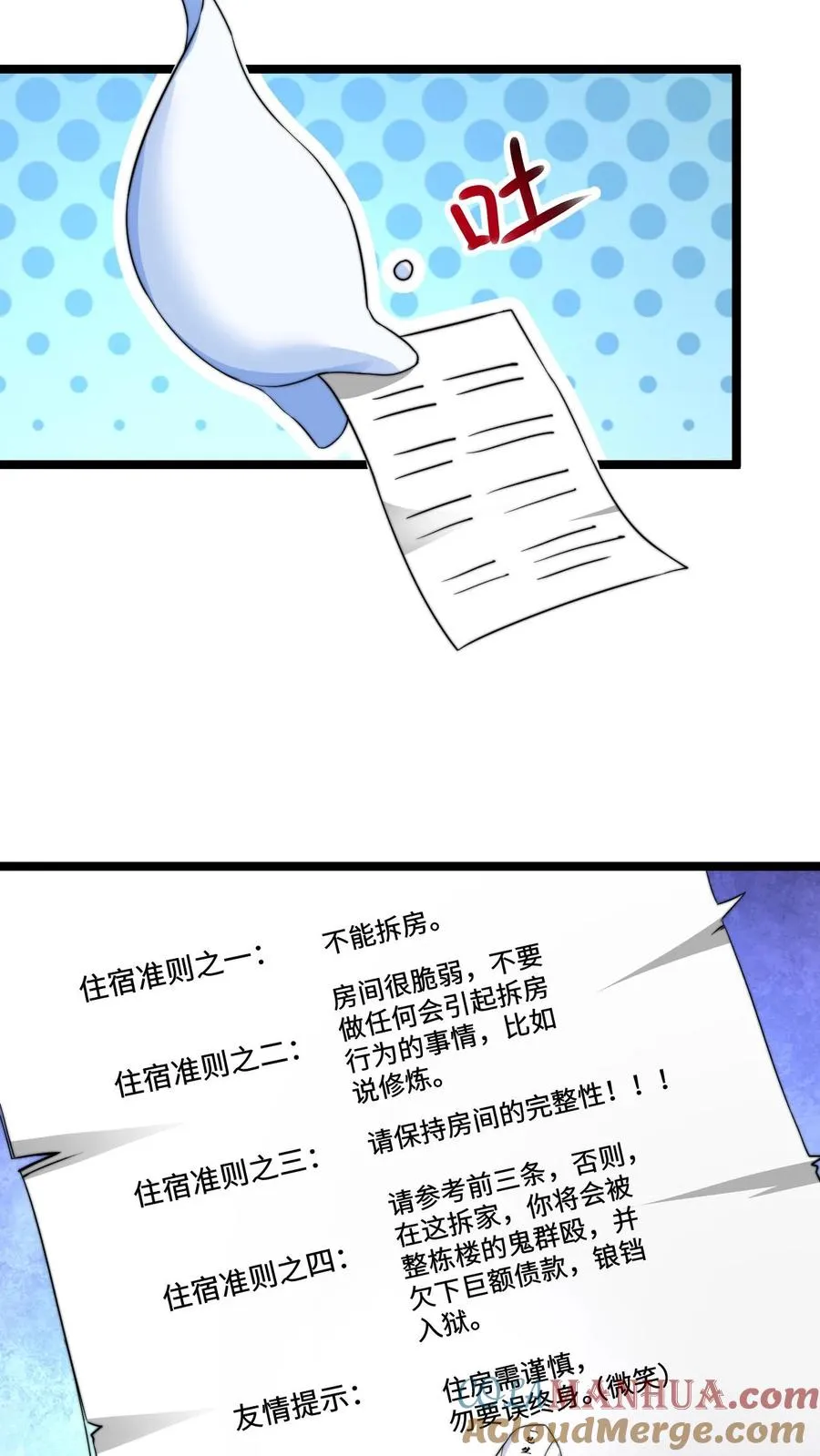 第180话 将功补过16