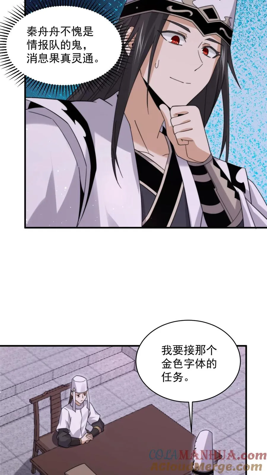 第204话 神明的转世4