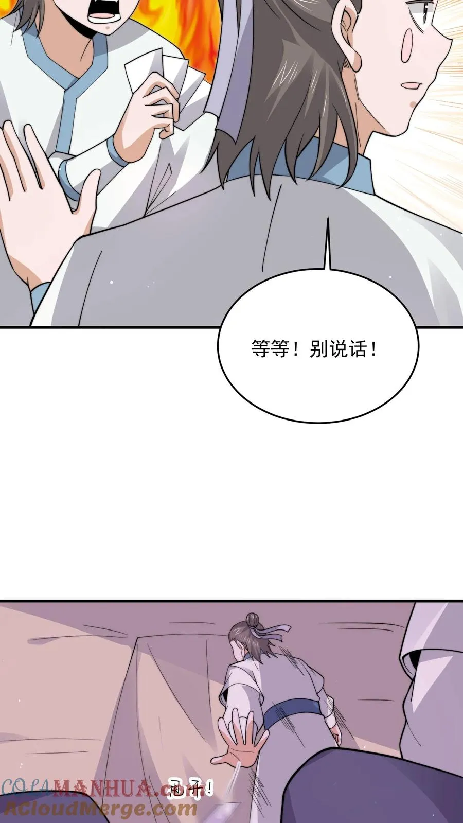 第274话 神奇大纸鹤！18