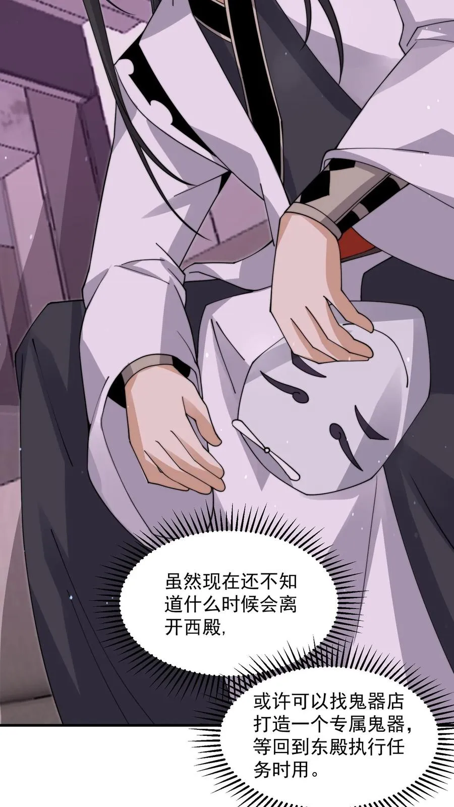 第257话 拜访阿蕊9