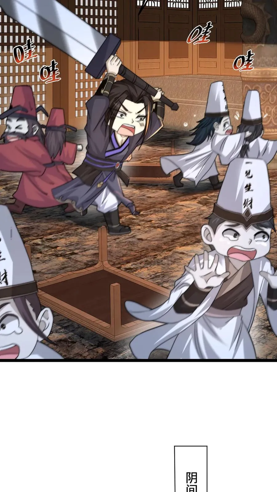 第166话 我什么都没看见！9