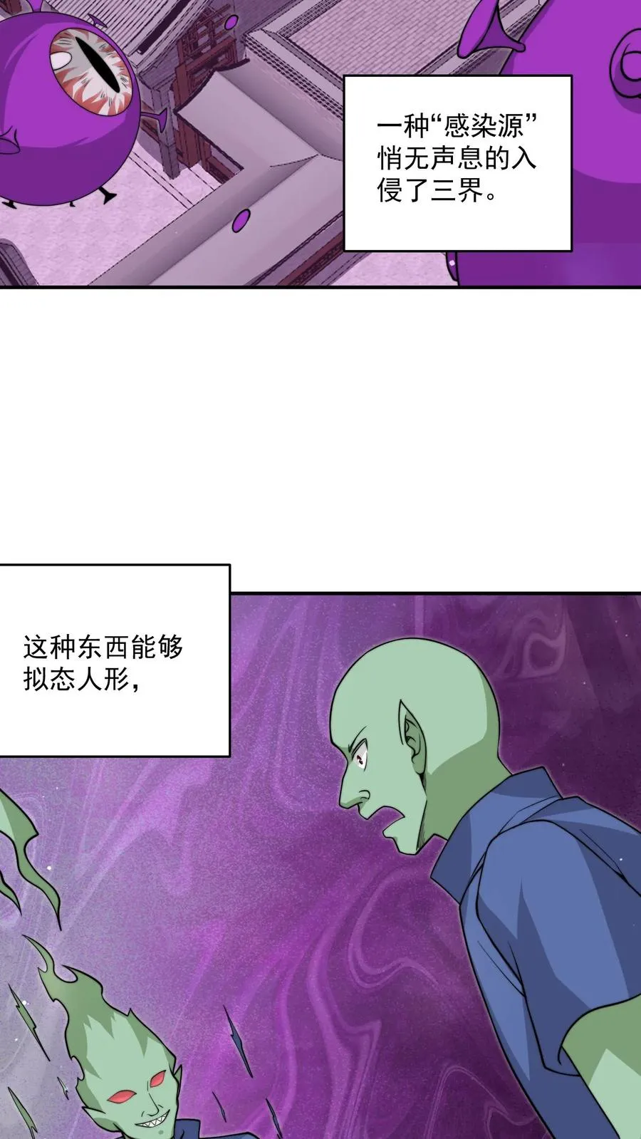 第310话 十八殿危，江林失踪！23
