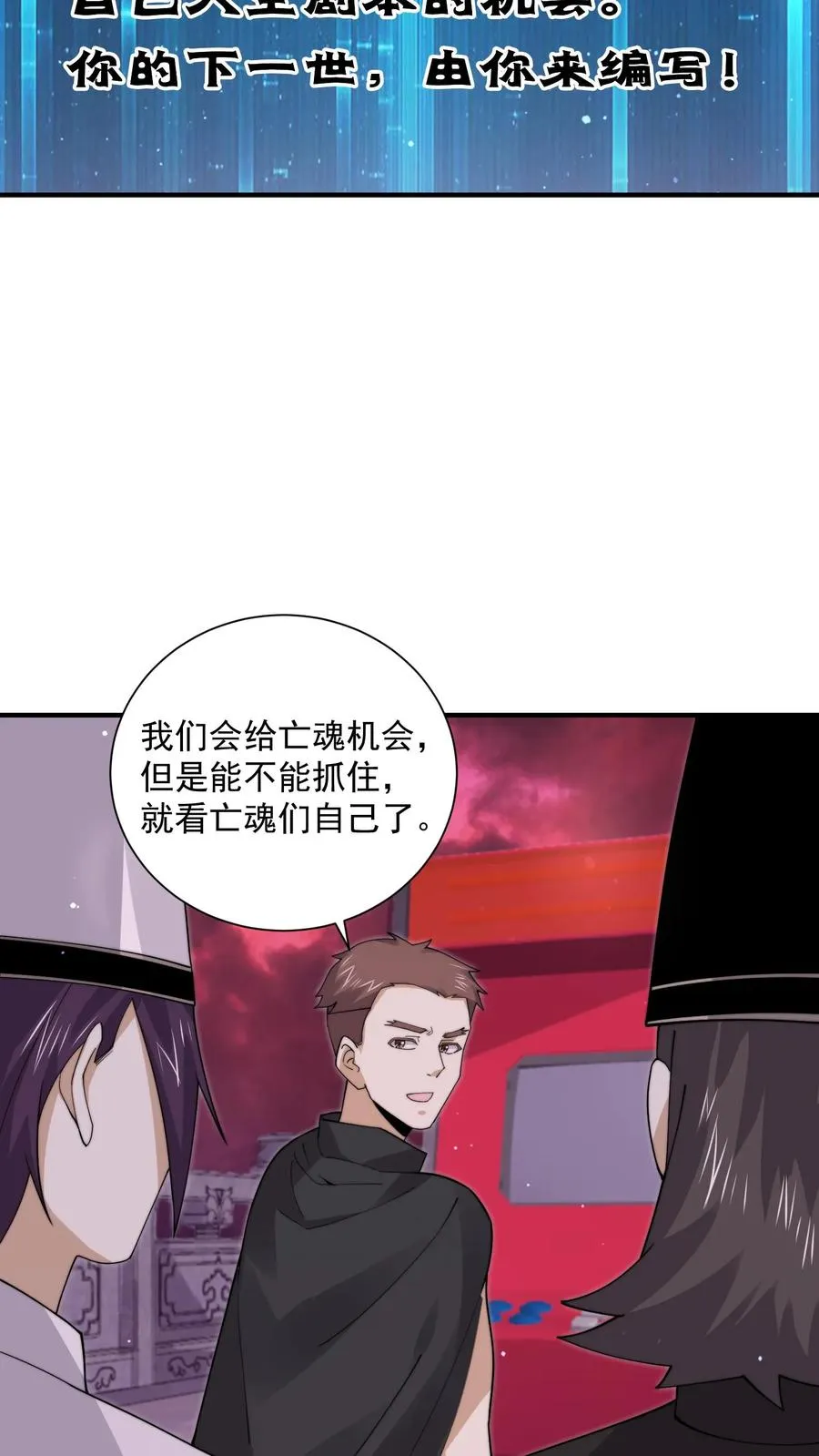 第244话 转机23