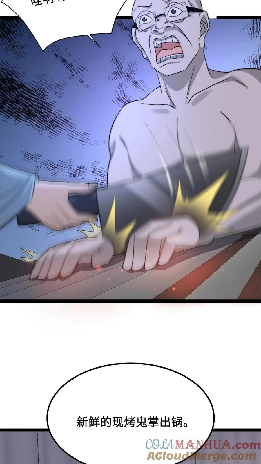 第254话 论美食宴对人类的影响8