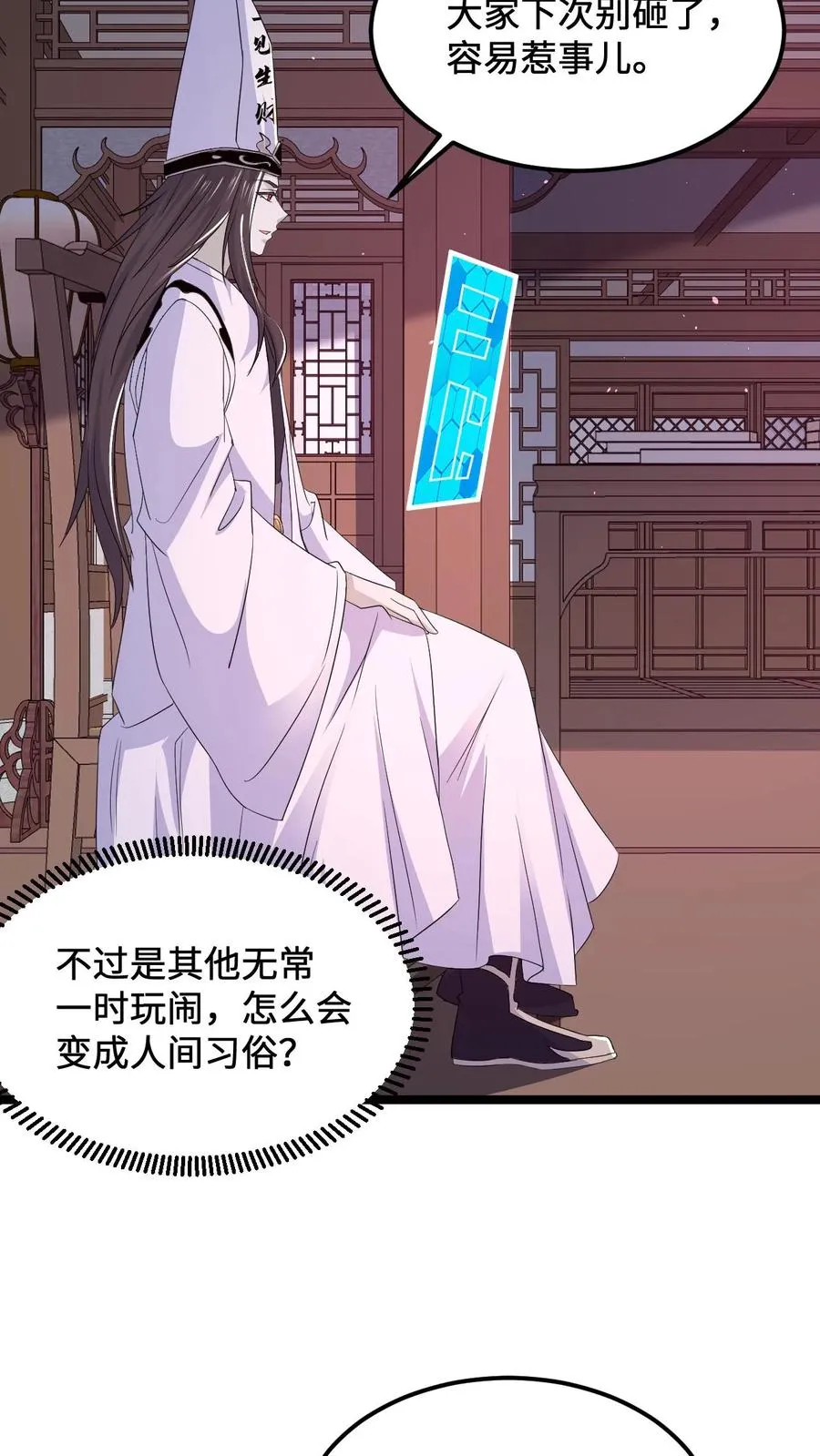 第172话 北殿阎王，辞职15