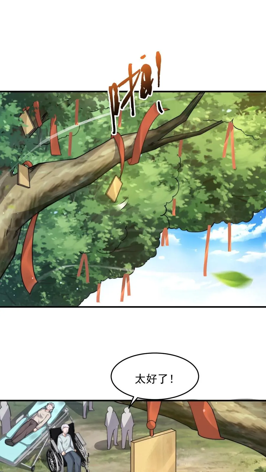 第272话 来生再见17