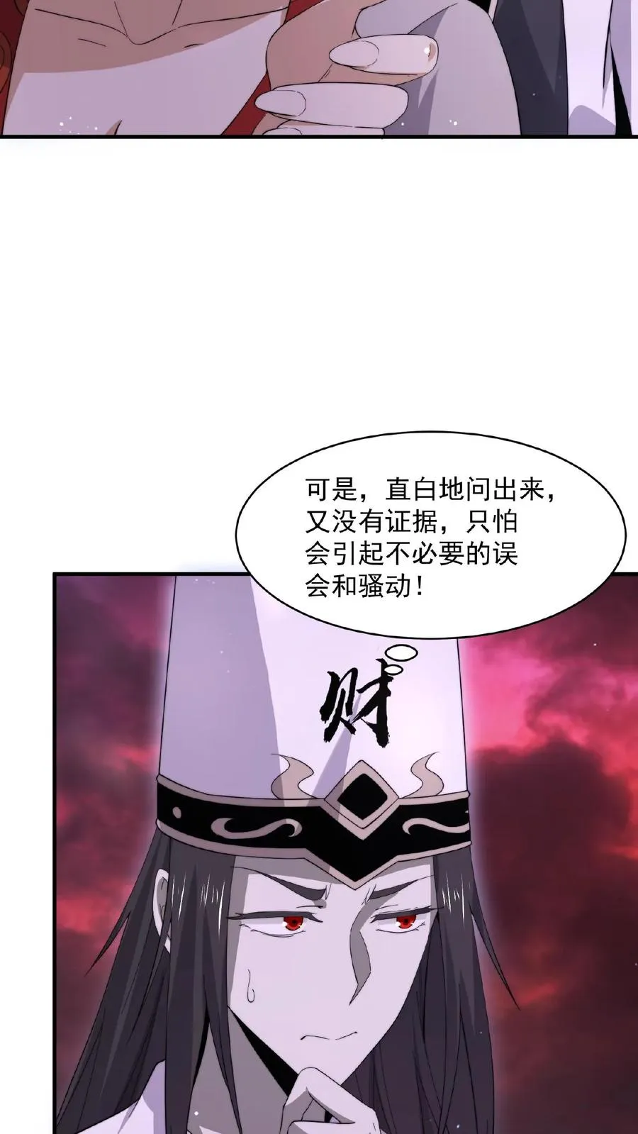 第149话 前世因果23
