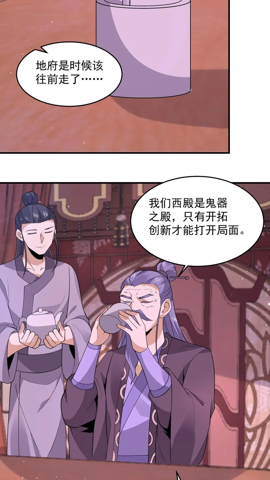 第268话 阴谋论！17