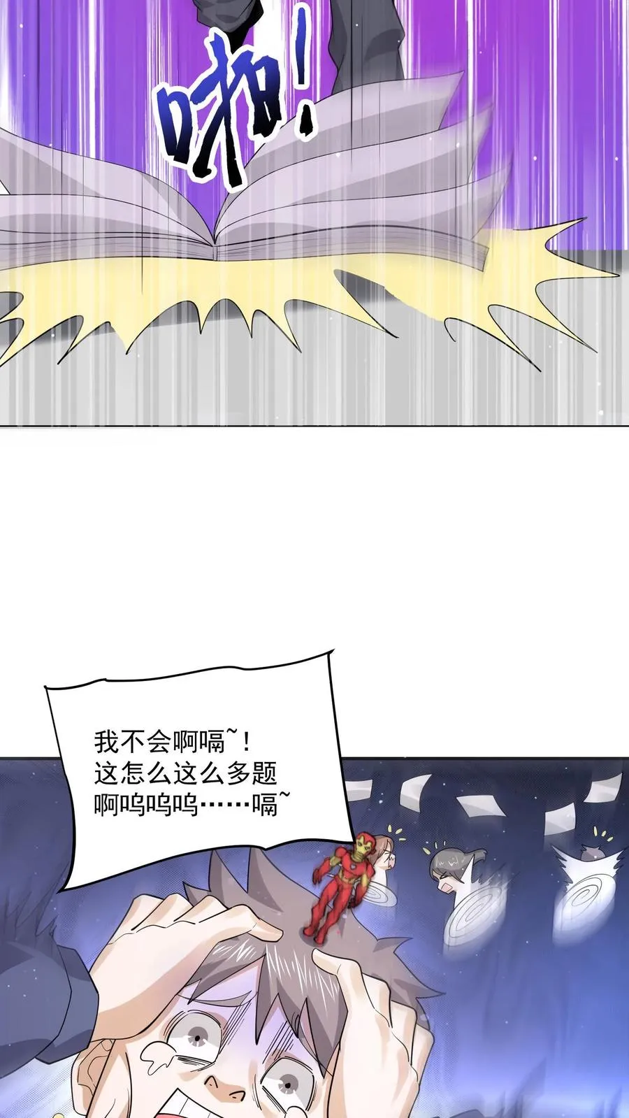 第224话 想活着离开吗？3