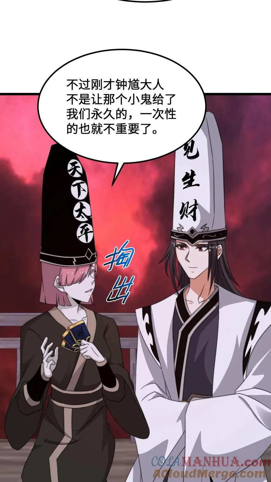 第237话 我们是东殿的鬼18