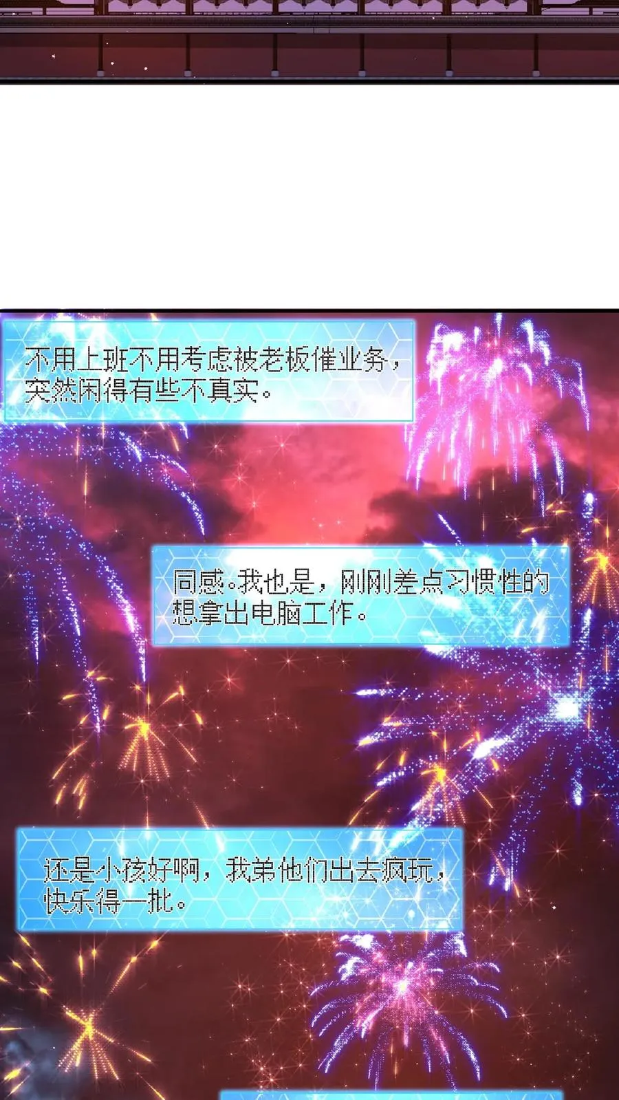 第156话 地府年会27