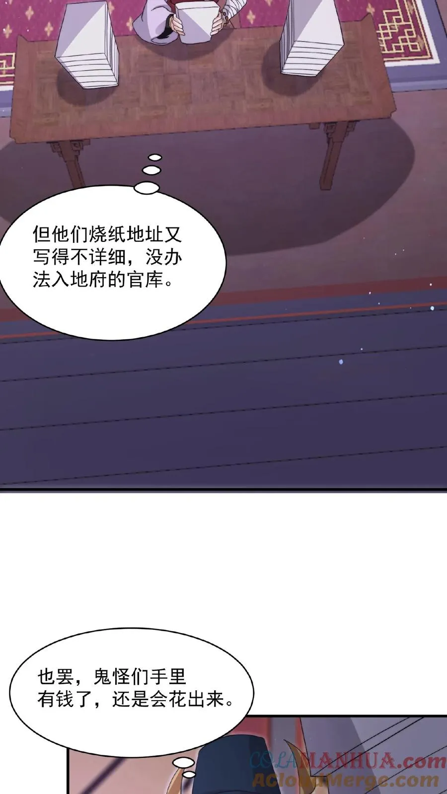 第201话 嘿嘿，路上捡钱18