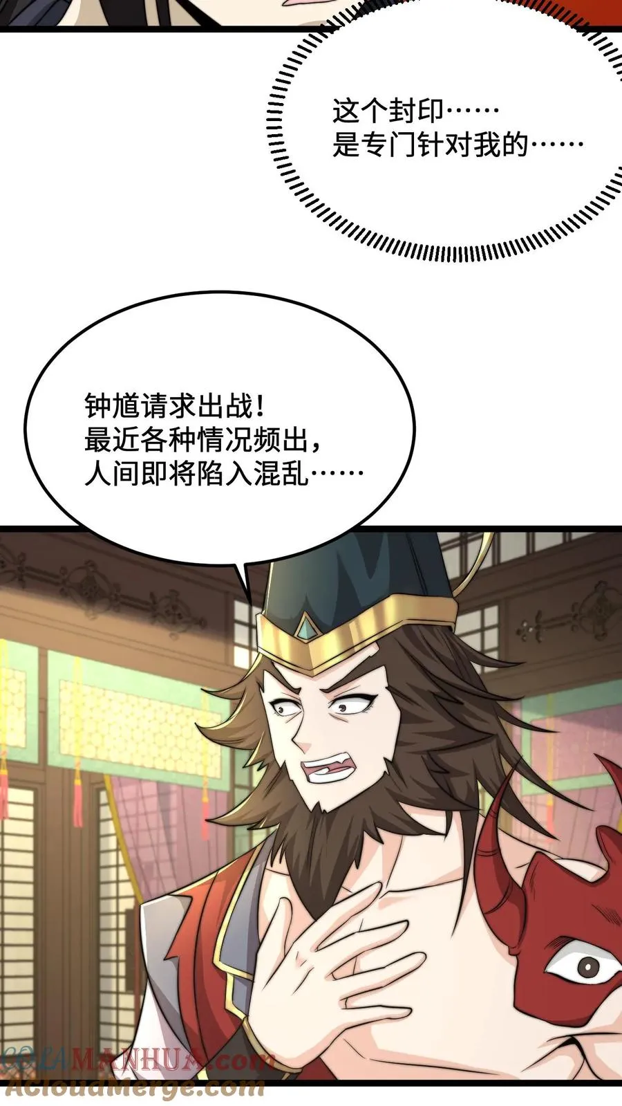 第132话 好久没打架了22