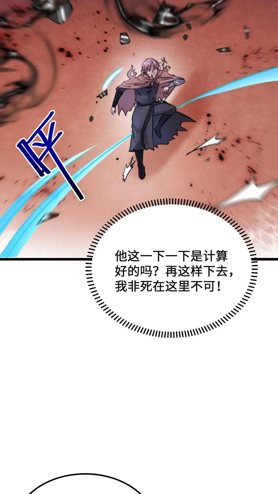 第127话 吃鬼怪的压感笔！17
