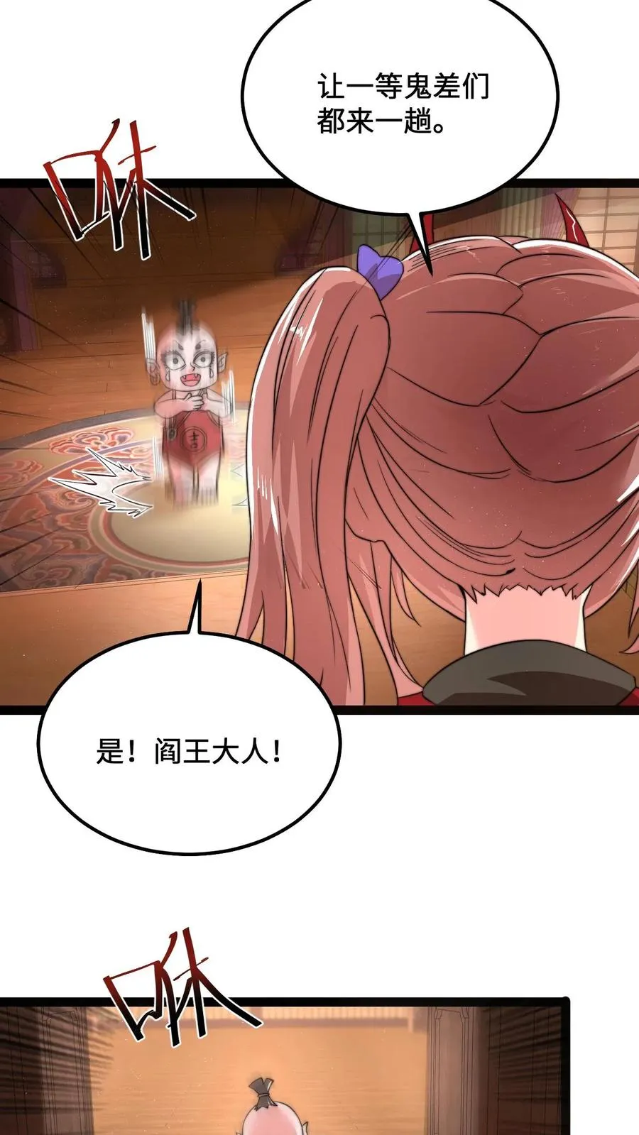 第130话 中二的称呼11