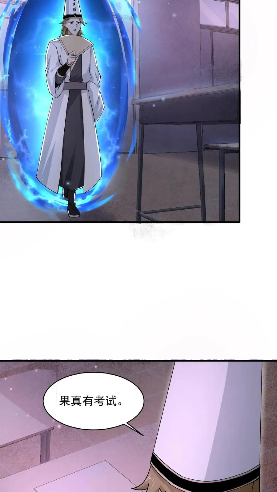 第211话 只收差生！5