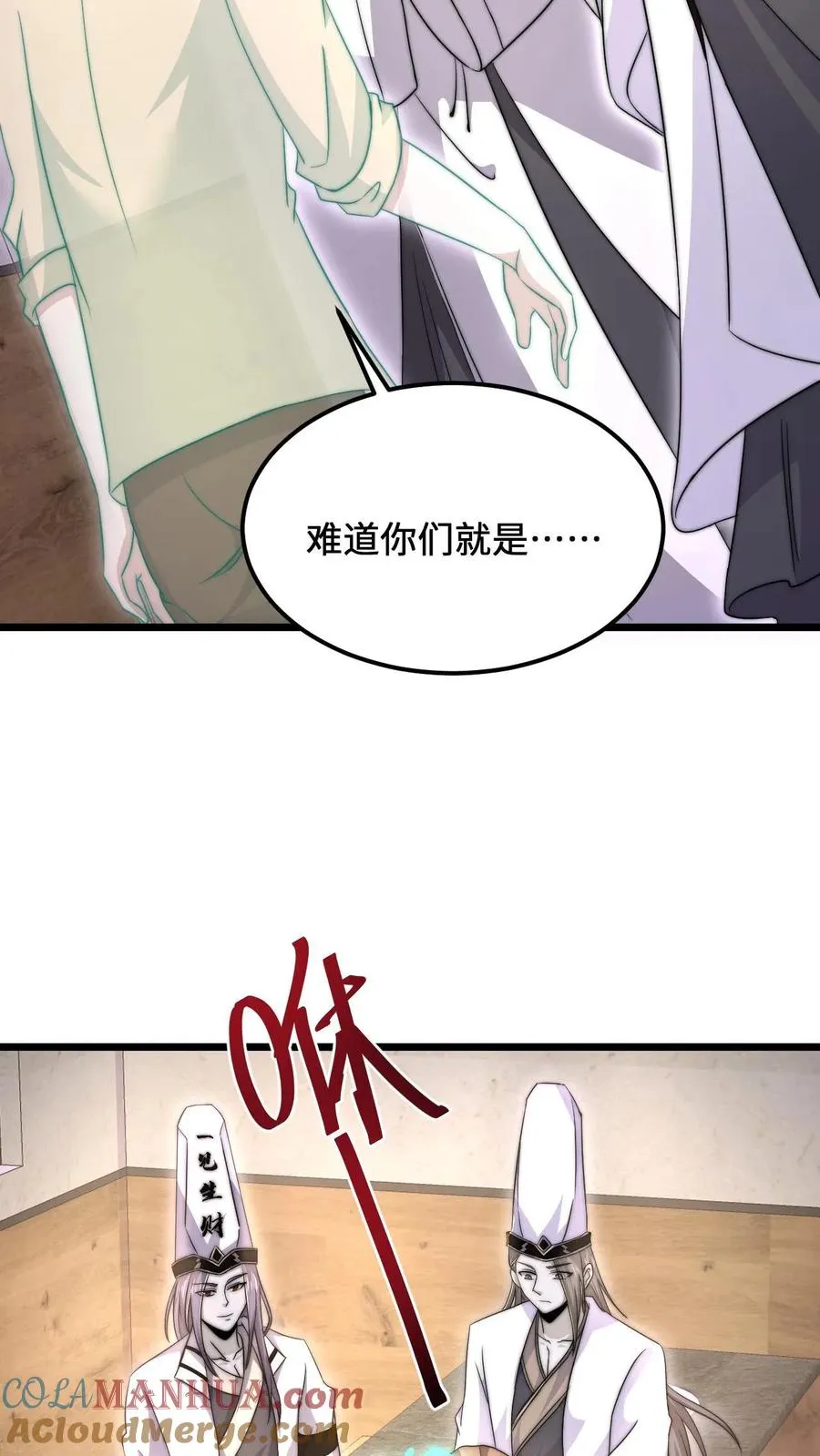 第94话 惊！随机杀人！14