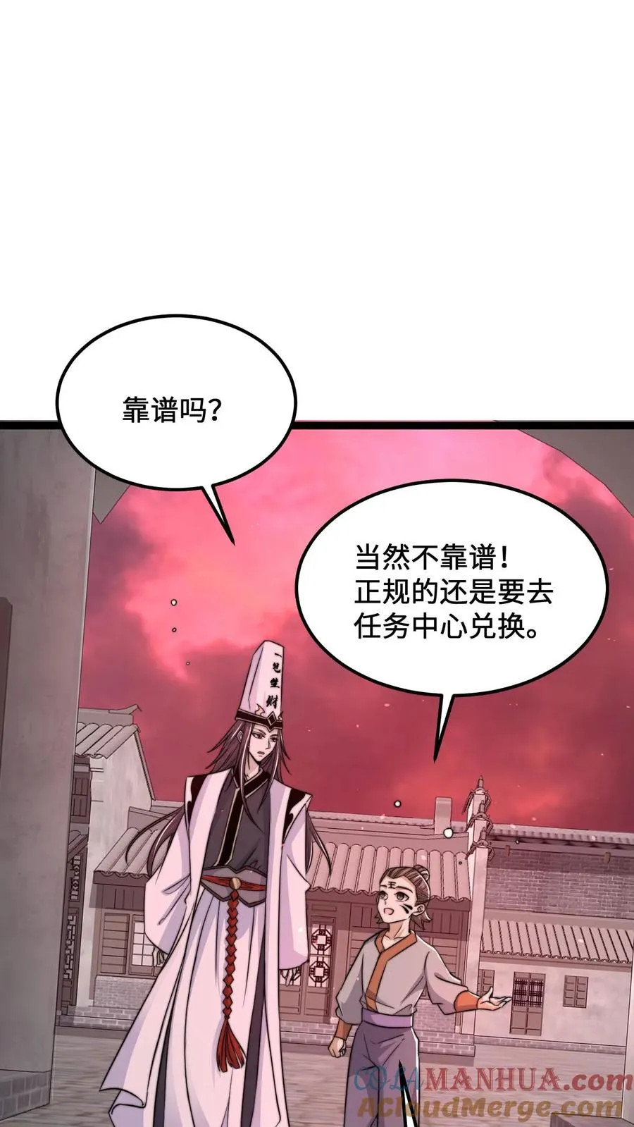 第186话 南殿鬼市的营销模式18