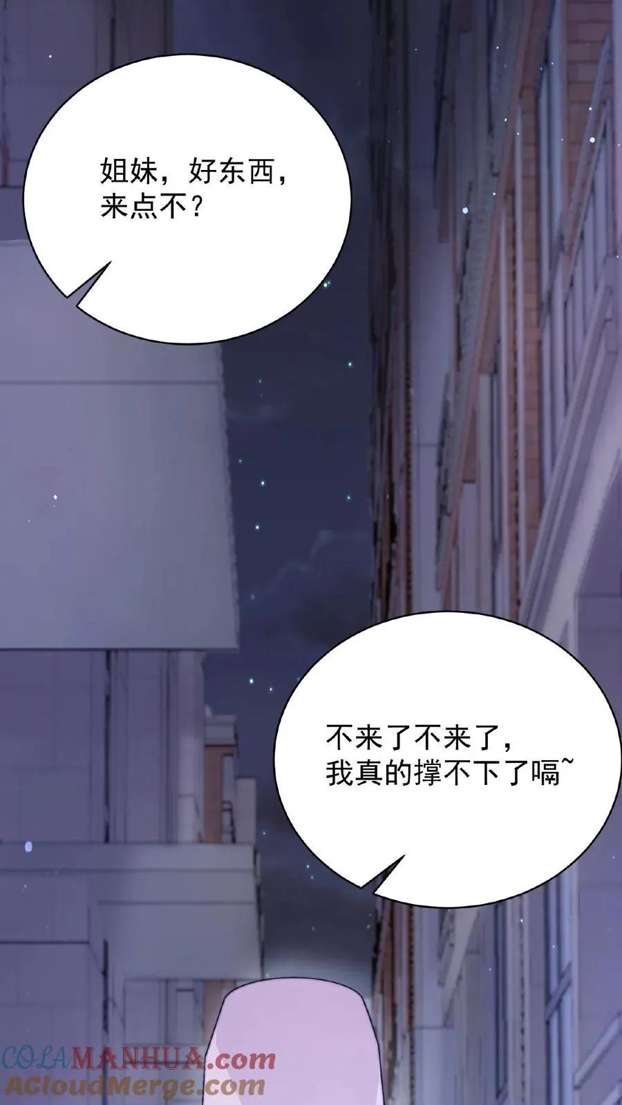 第34话 打嗝鬼16