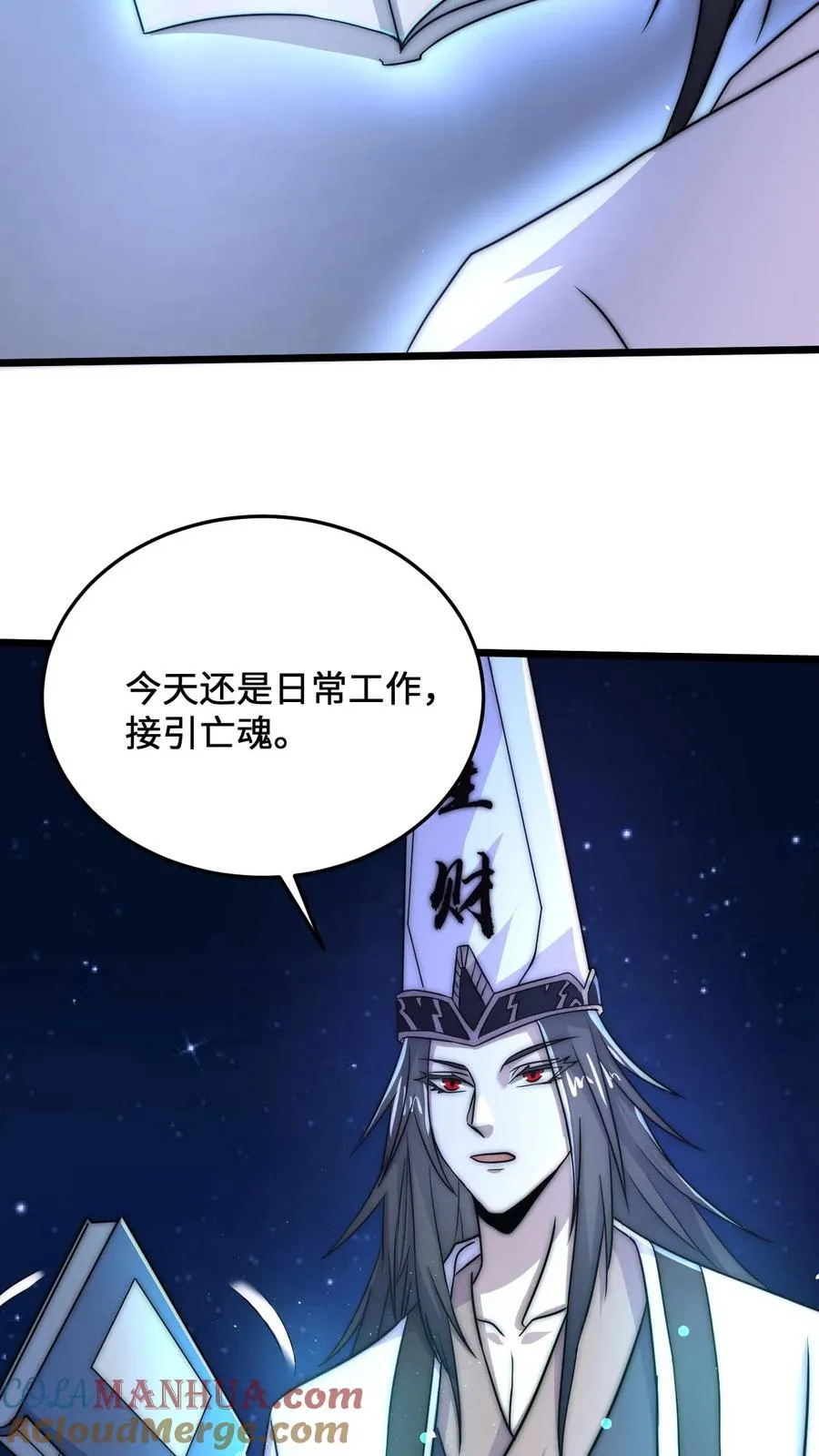 第36话 嘘！地狱不可佛说的事情12