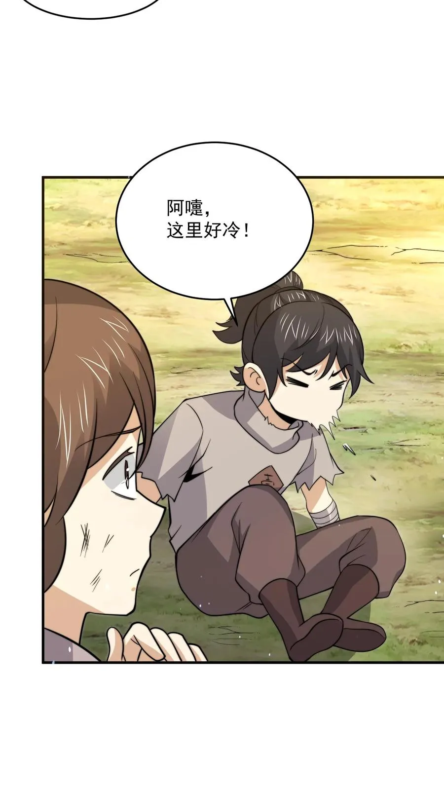 第321话 这是…人奴世界！？21
