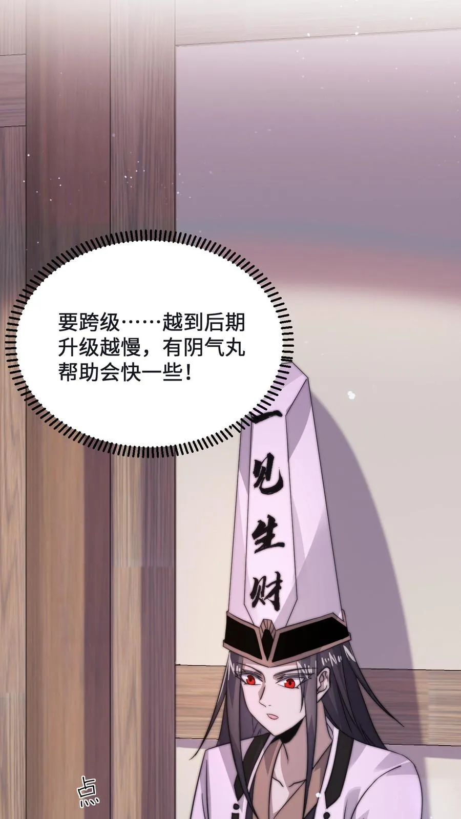 第11话 艰难的限时任务1