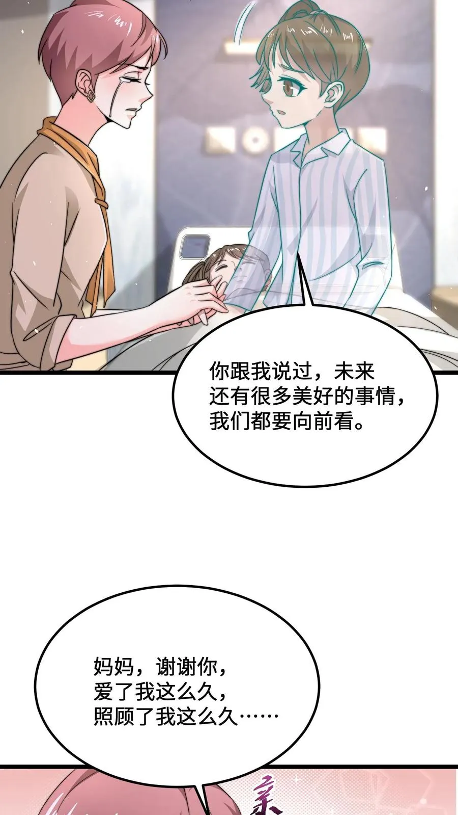 第90话 妈妈，我不痛了17