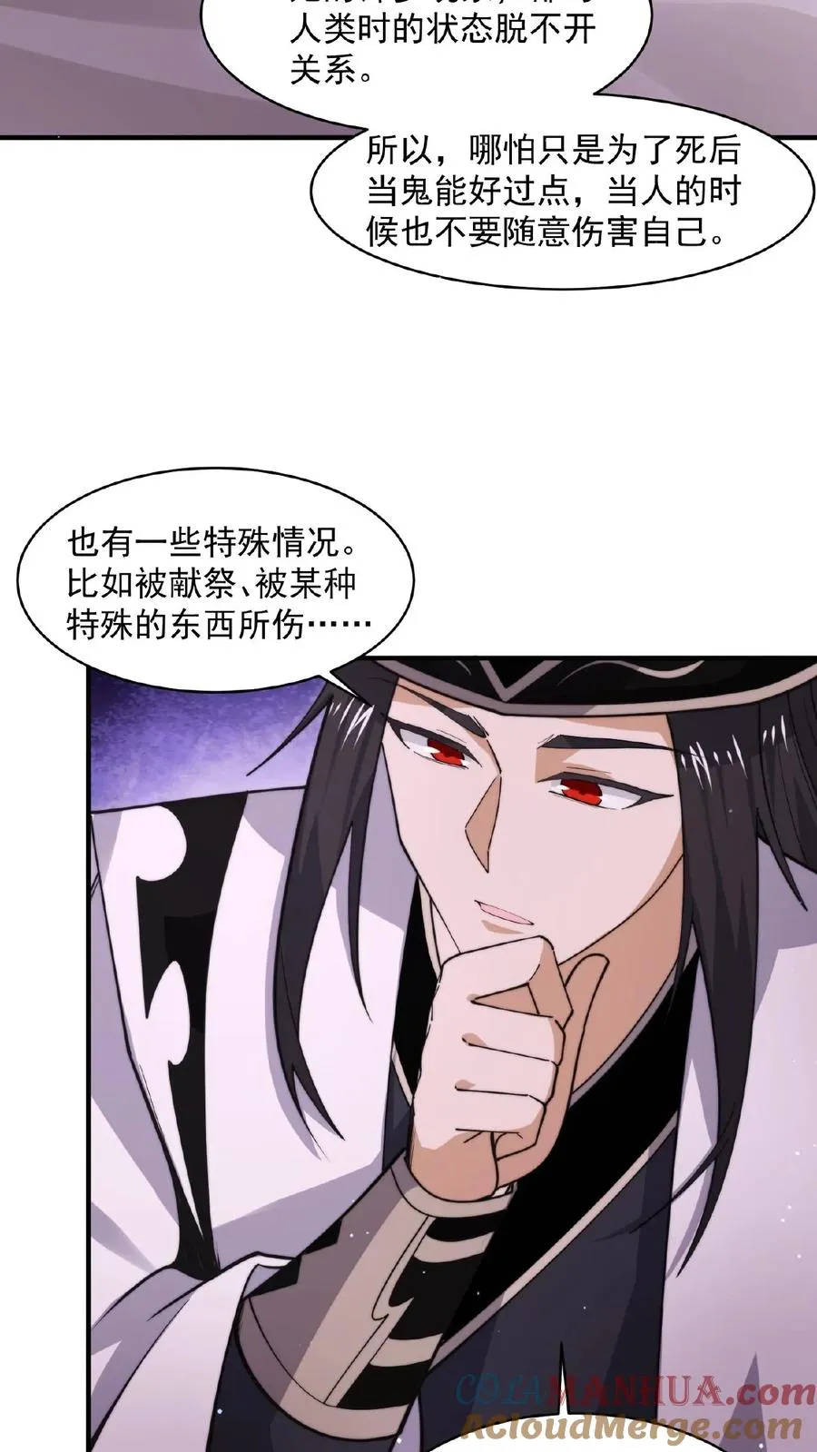 第191话 居然不带我们？！2