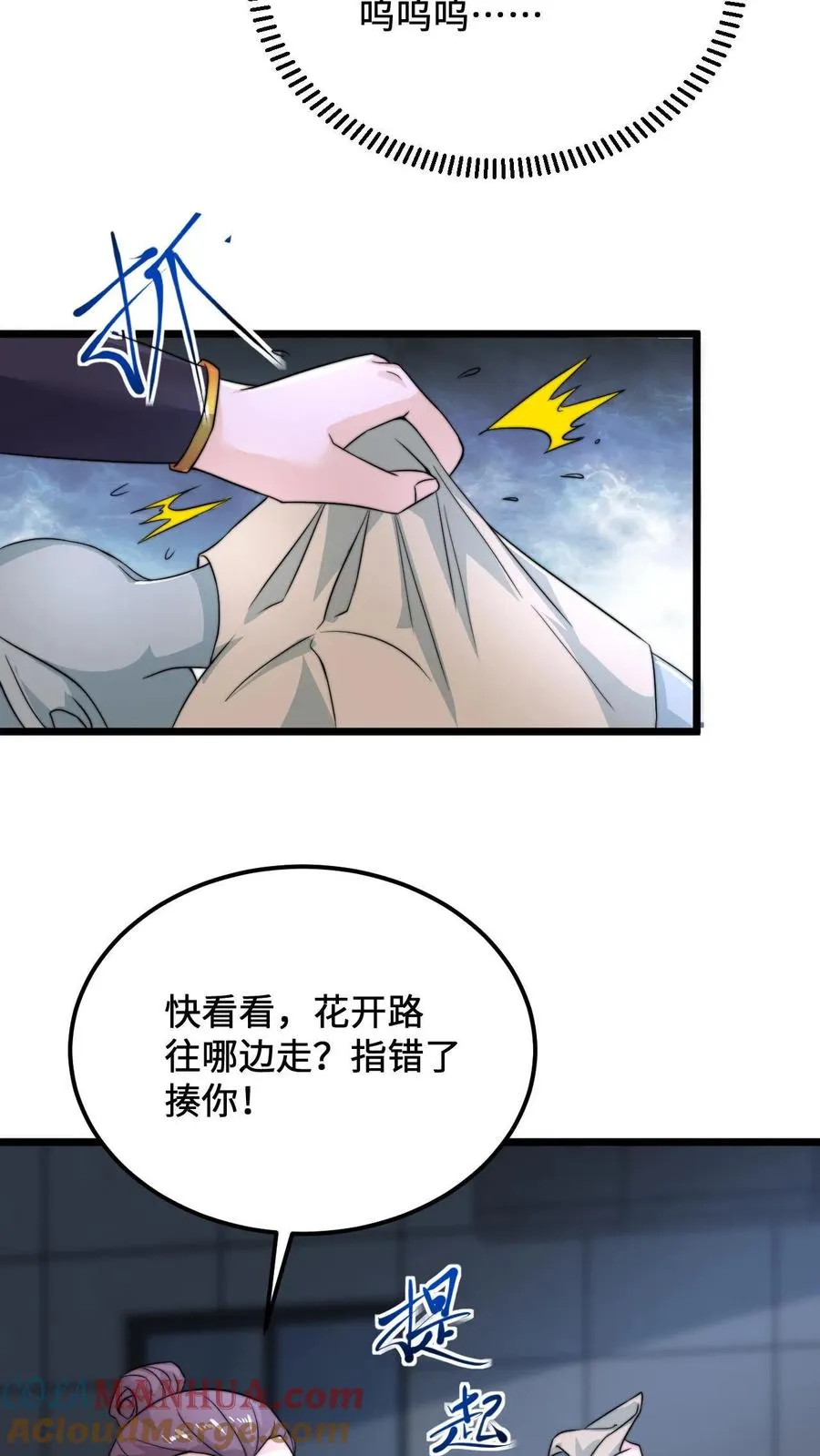 第121话 你的儿子是个鬼！24