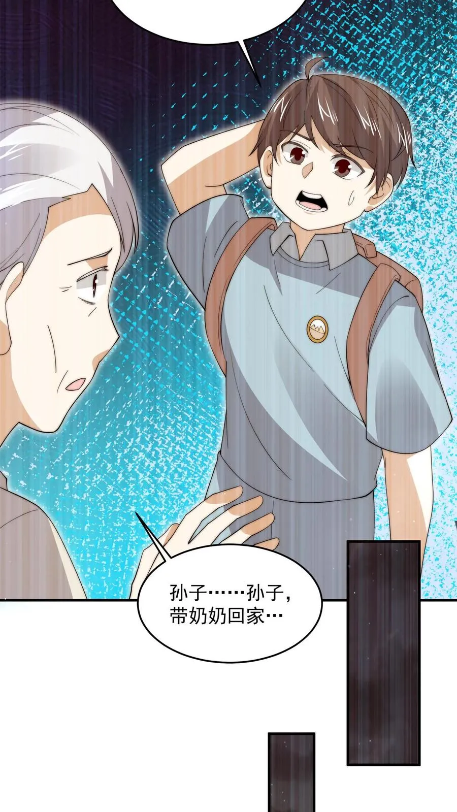 第285话 直播到自己家了！27