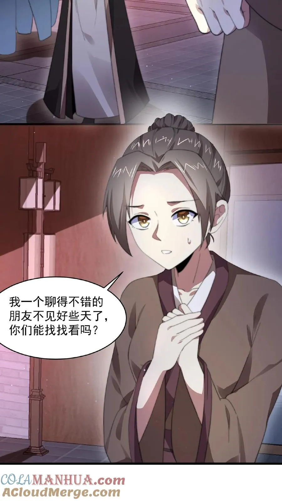 第117话 别乱讲八卦4