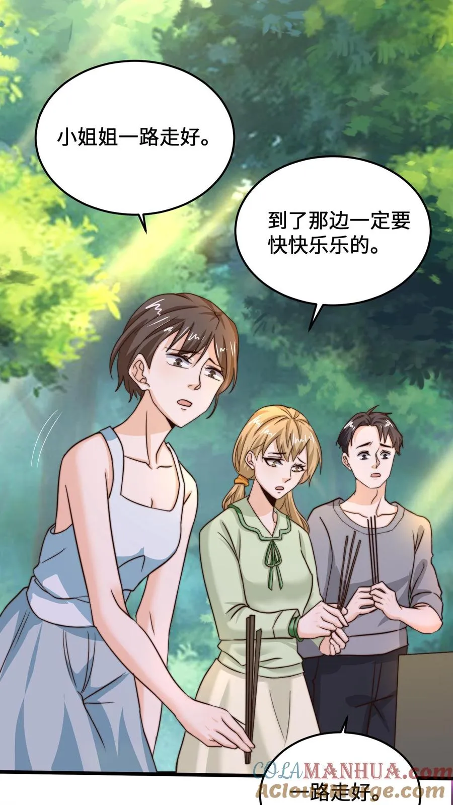 第10话 成为鬼差4