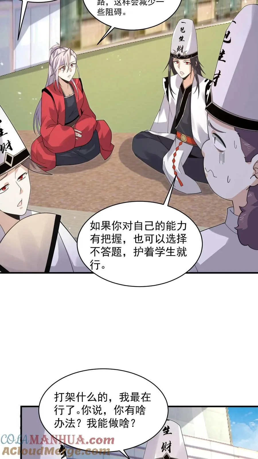 第218话 鬼域的规则！22