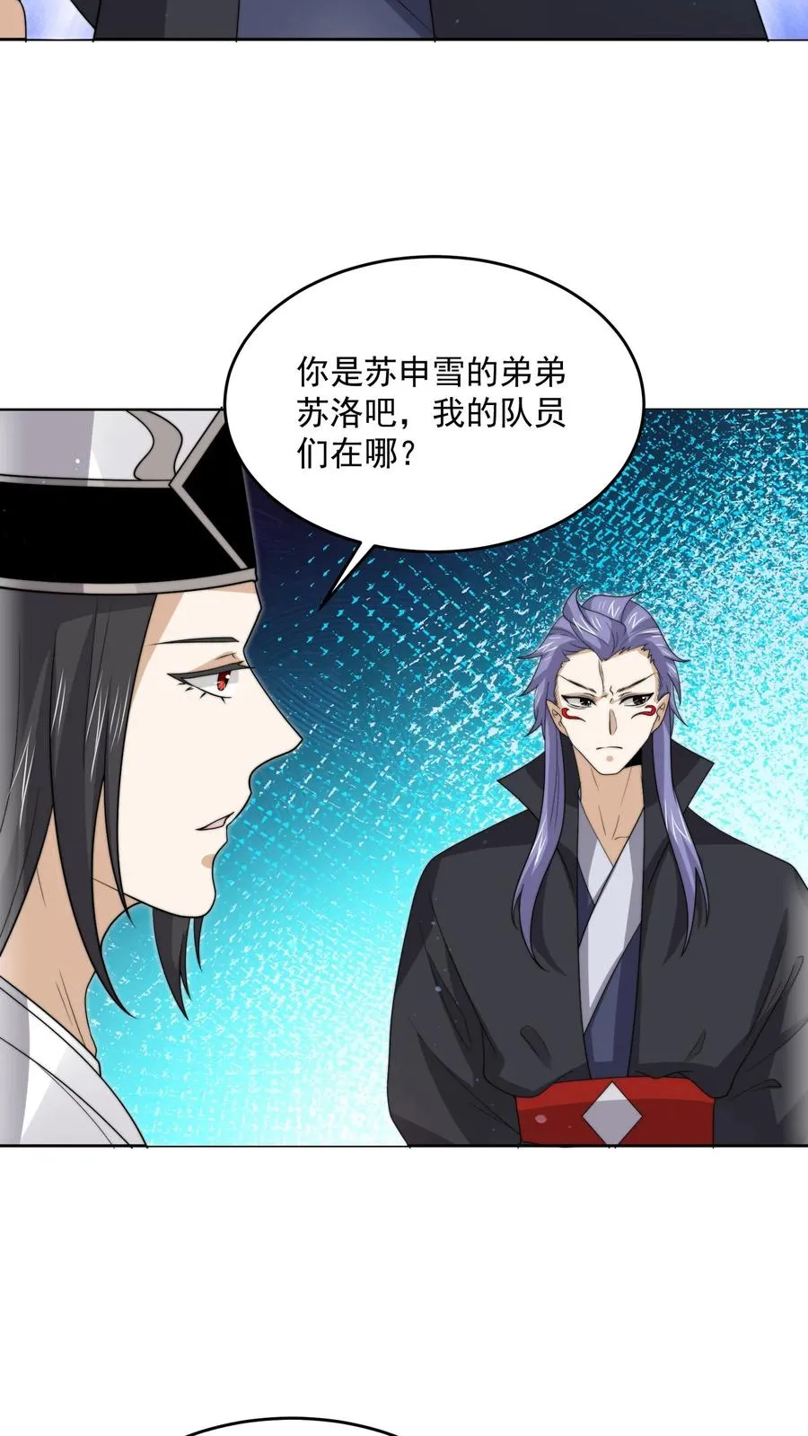 第307话 魔尊苏申雪的真相15