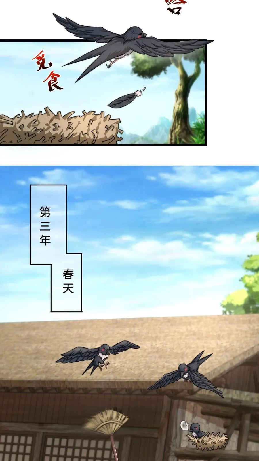 第146话 楚喜5