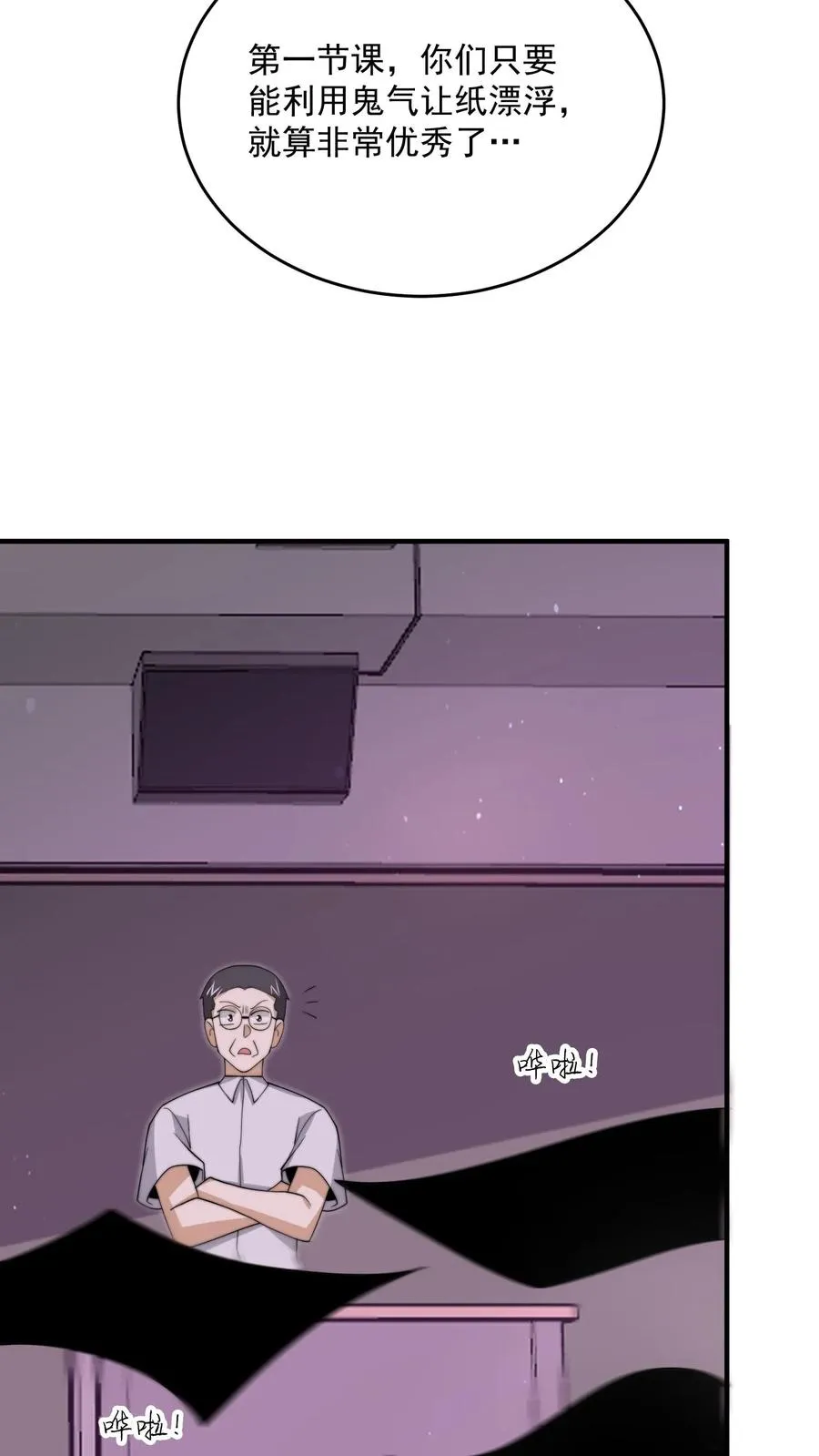 第277话 上课啦上课啦！29